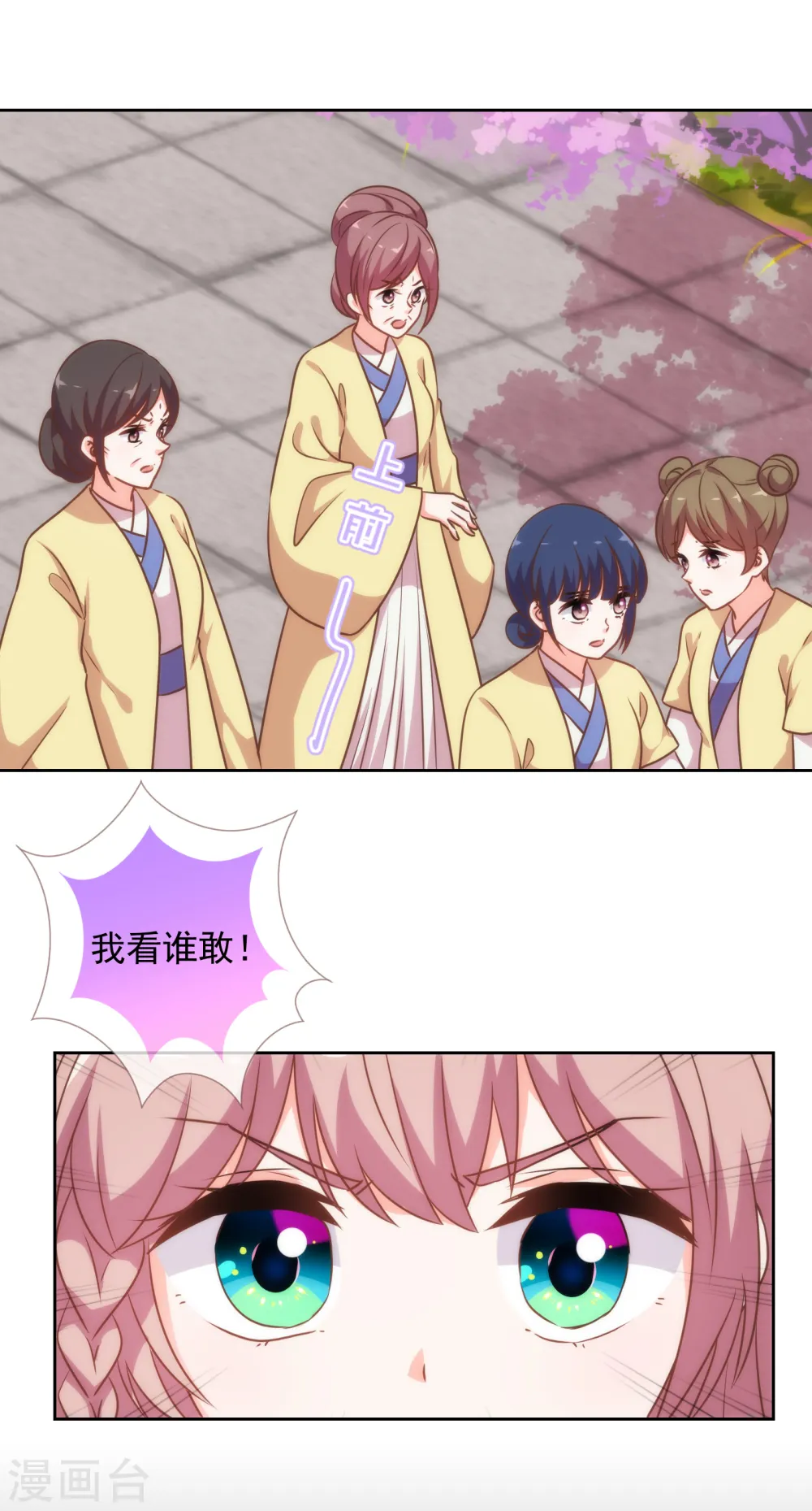 第176话 谁敢惹我19