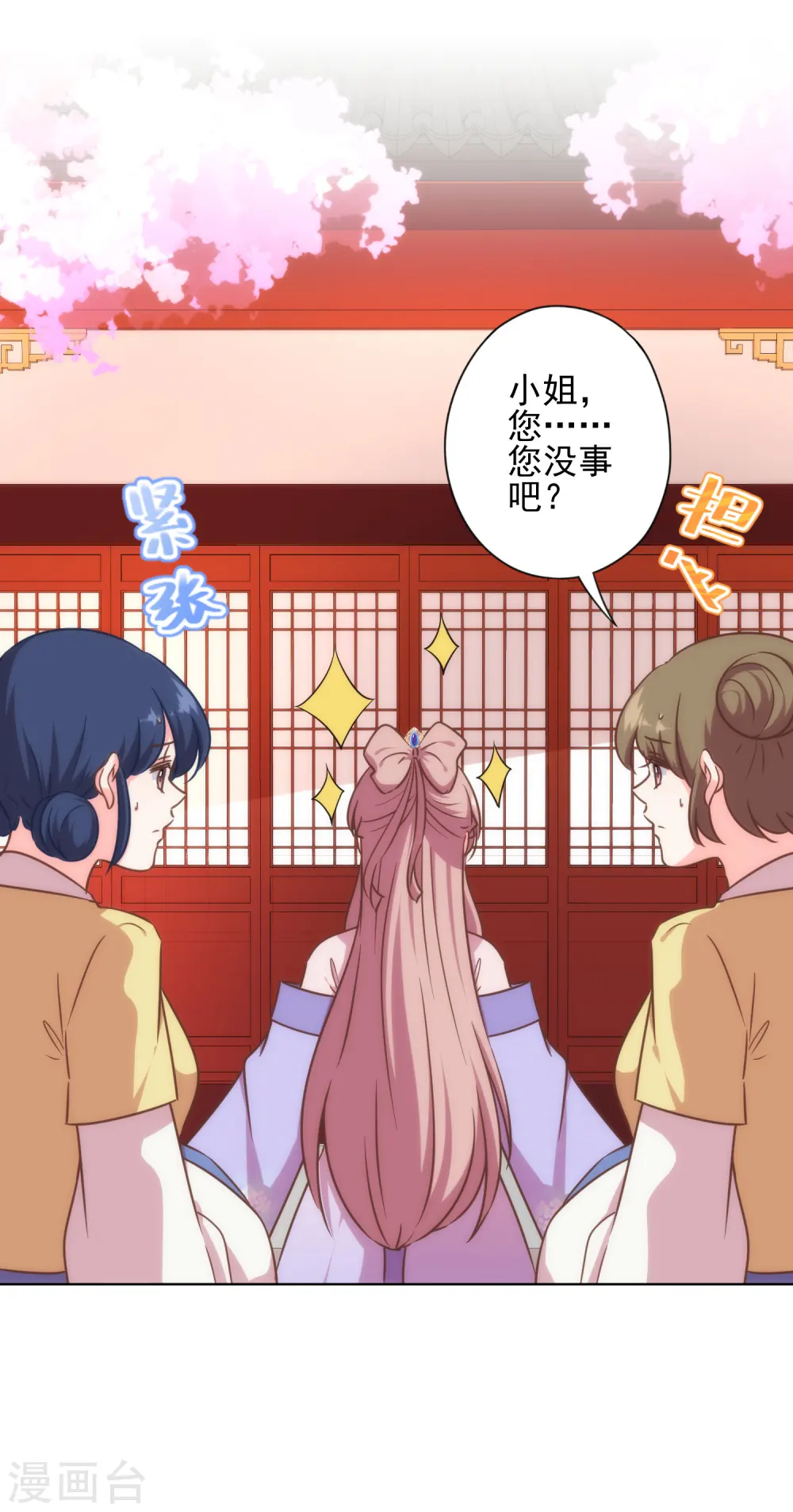 第313话 向夫君邀功23