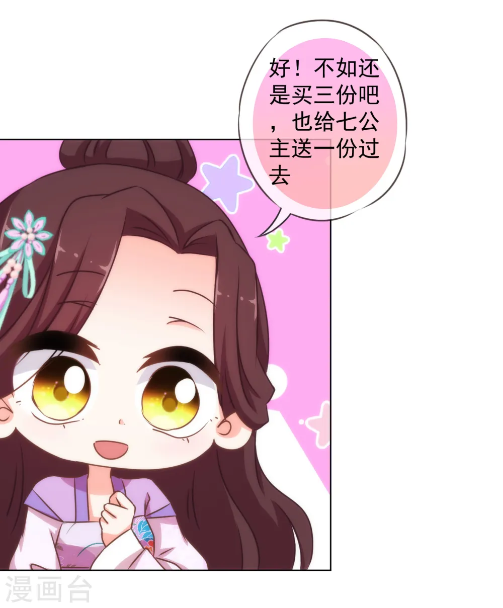 第154话 威风嫡女14