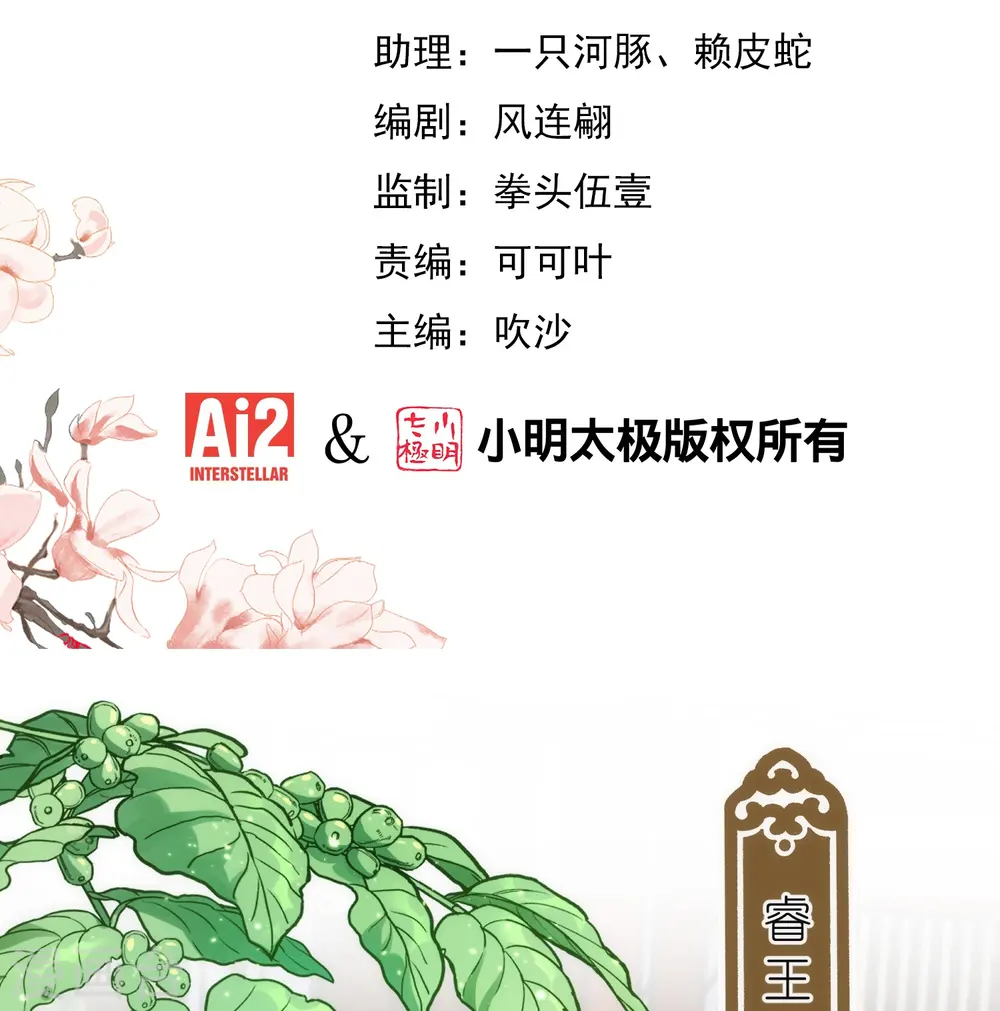 第381话 破阵1
