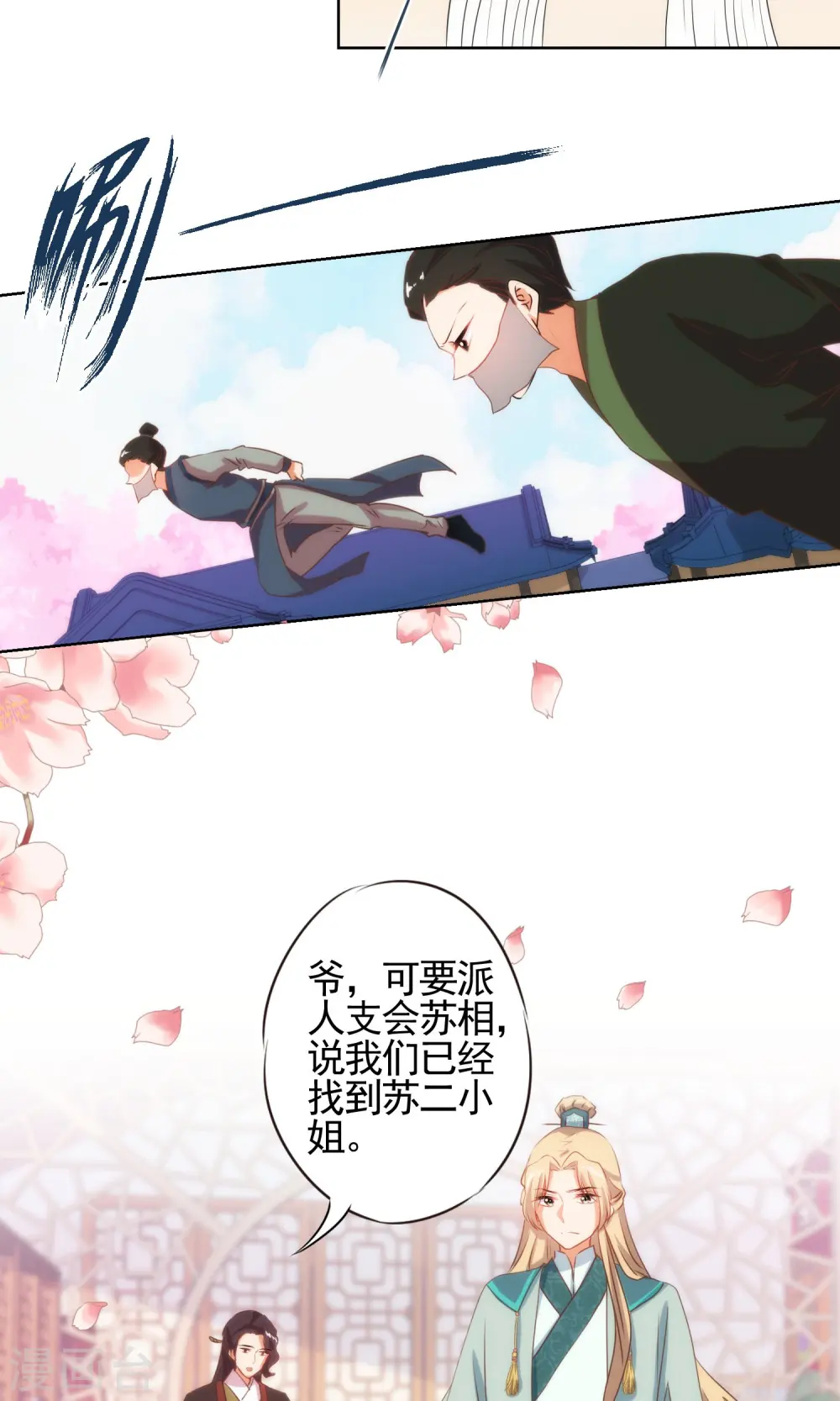 第32话 此套路我门清4
