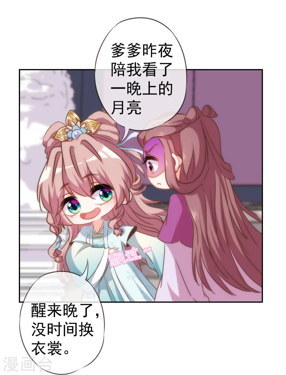 第110话 塑料交情14