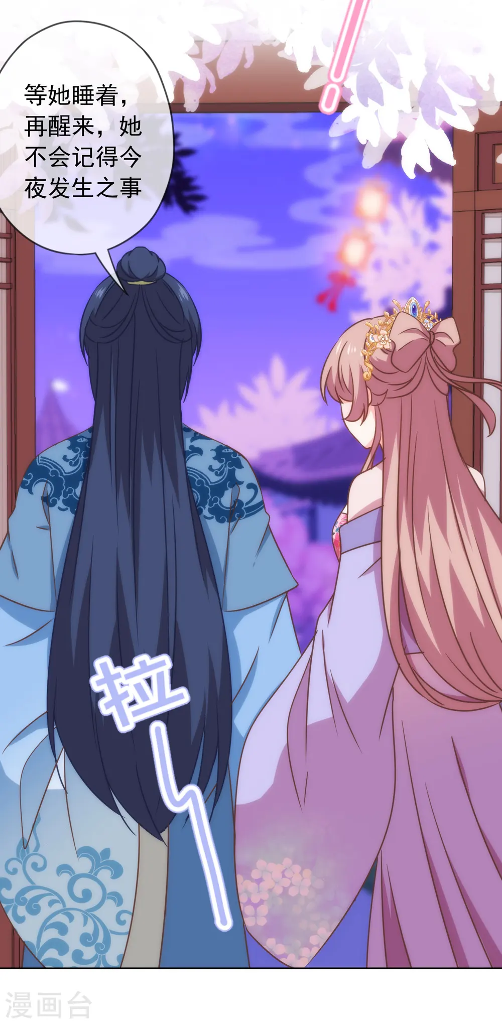 第301话 兄妹情5