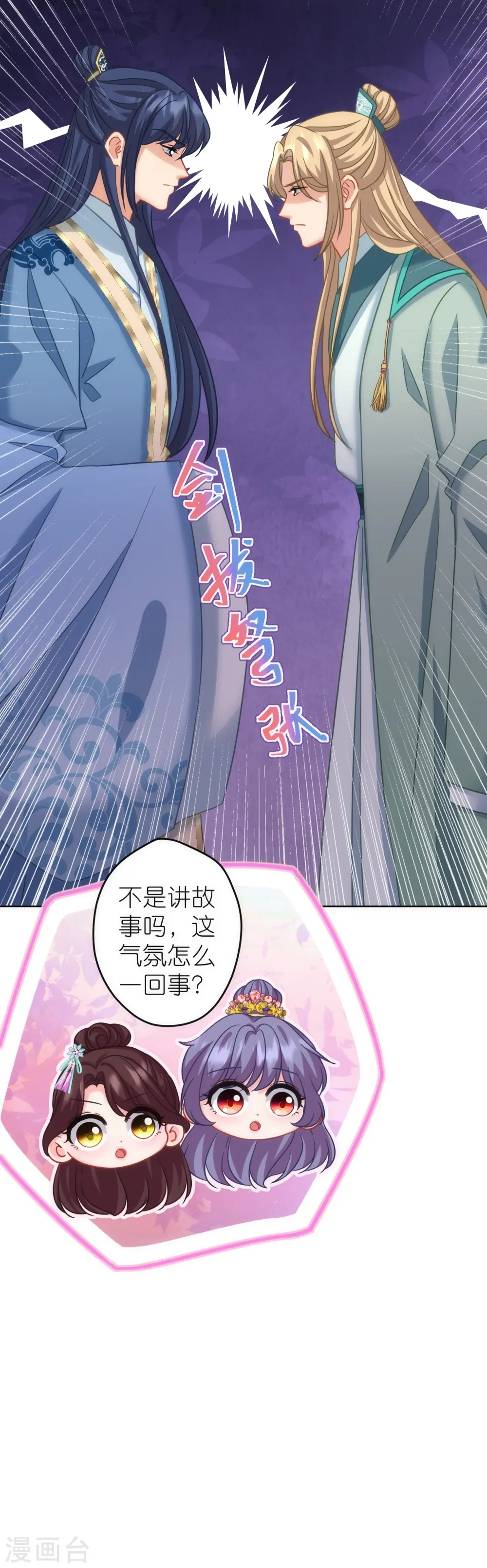 第378话 剑拔弩张29