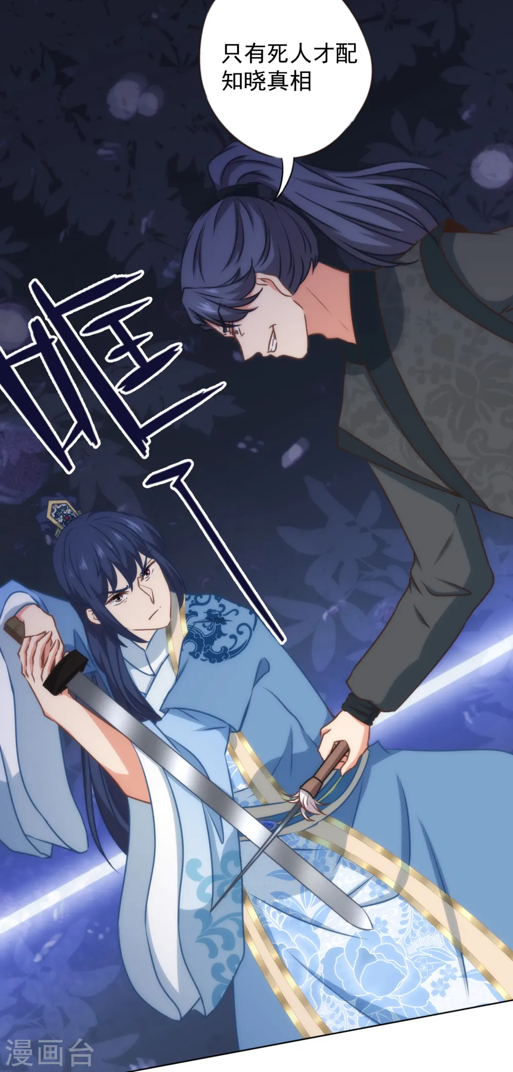 第322话 巧合罢了27