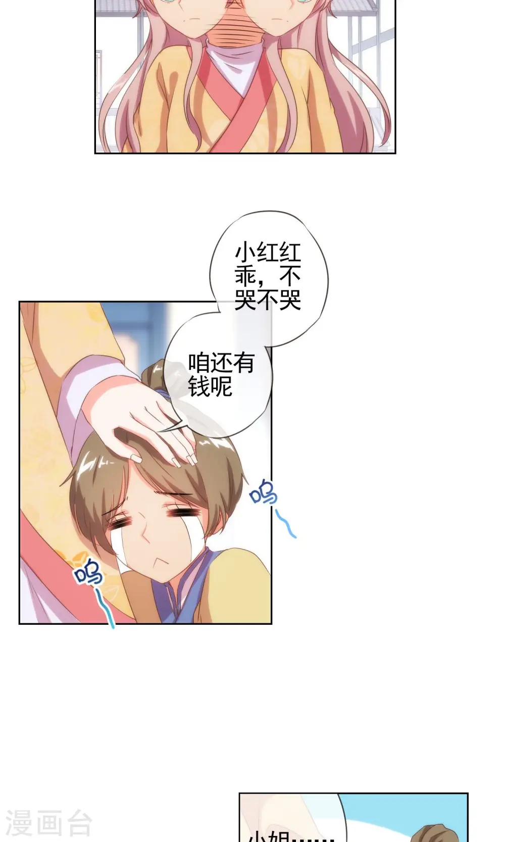 第33话 被套路套了！13