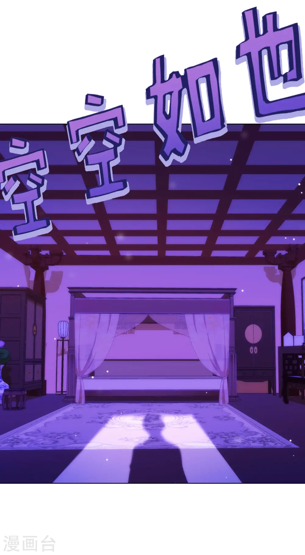 第293话 回娘家咯！11