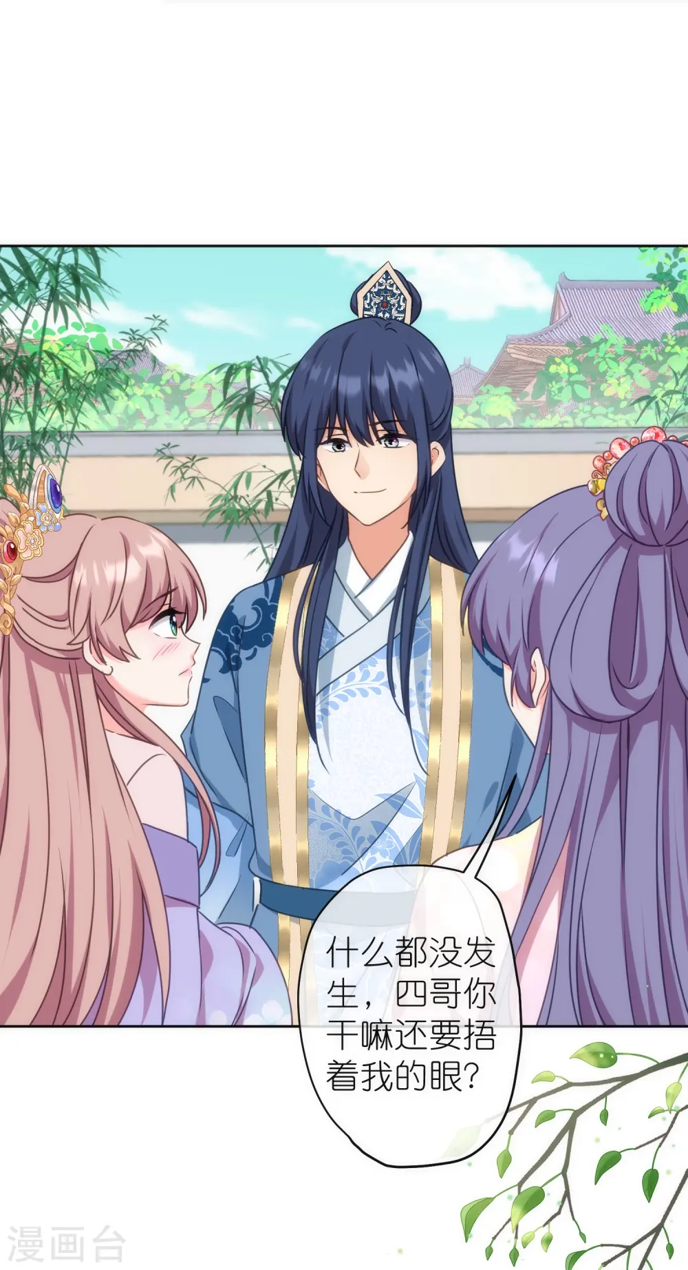 第367话 空气里的甜17