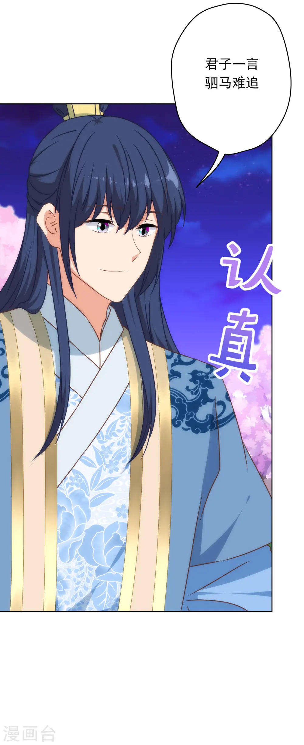 第297话 本王求饶了20