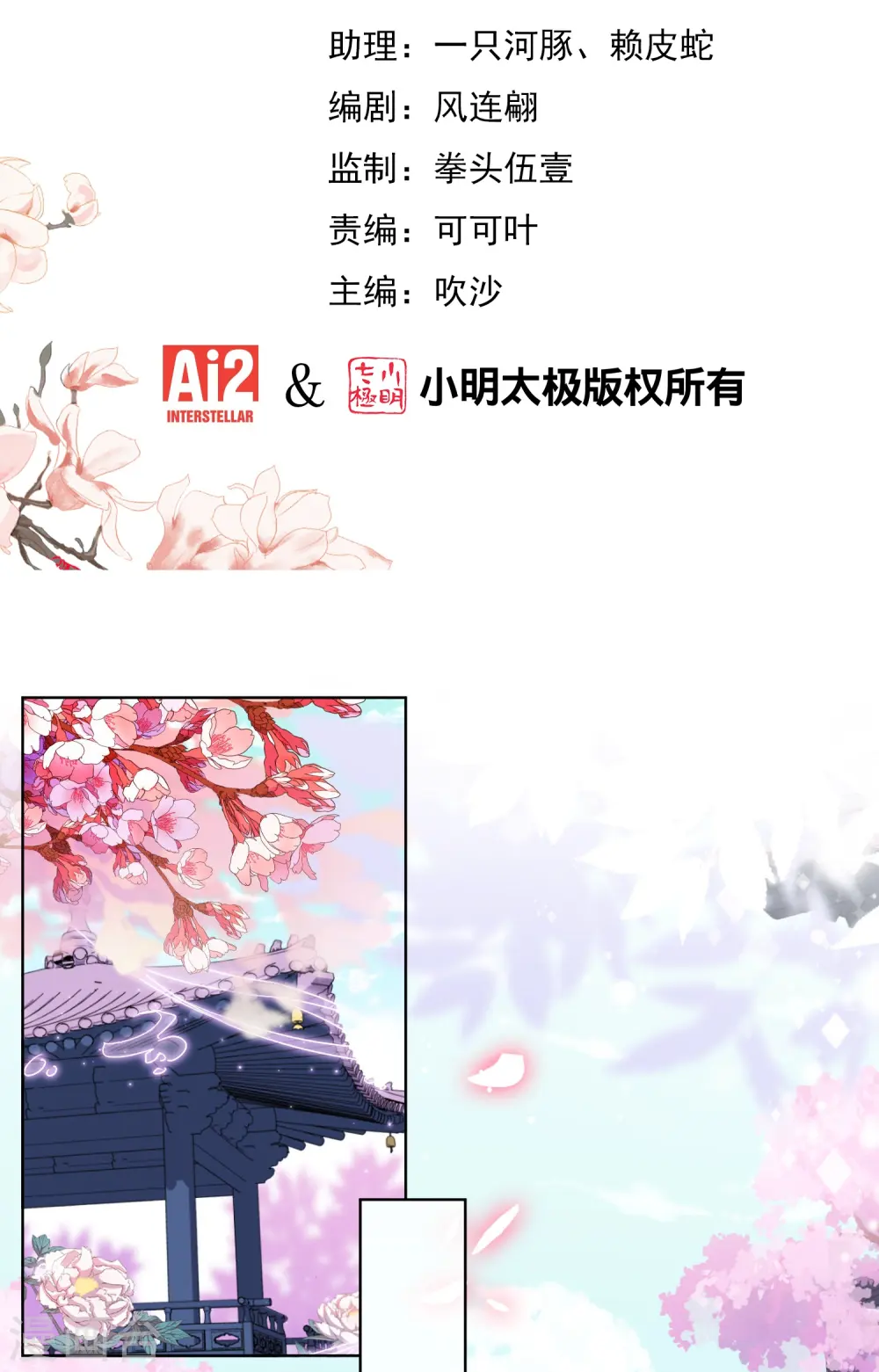 第387话 相信自己1