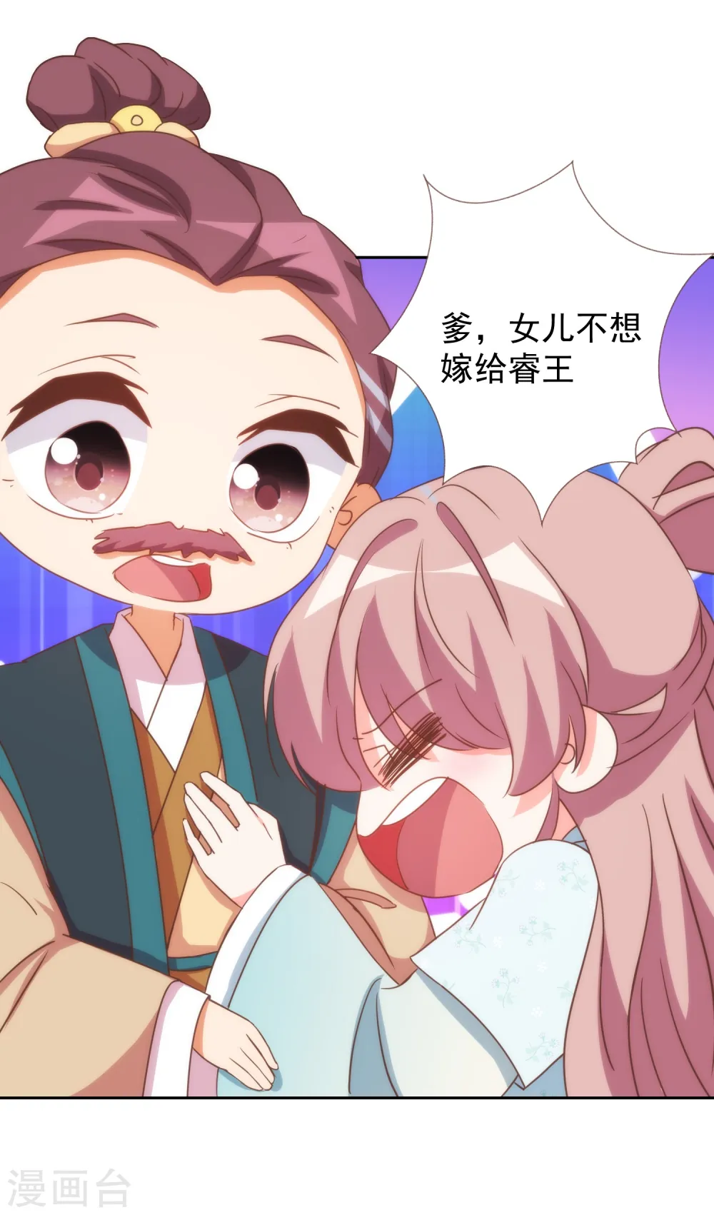 第92话 戏精穿帮了！21