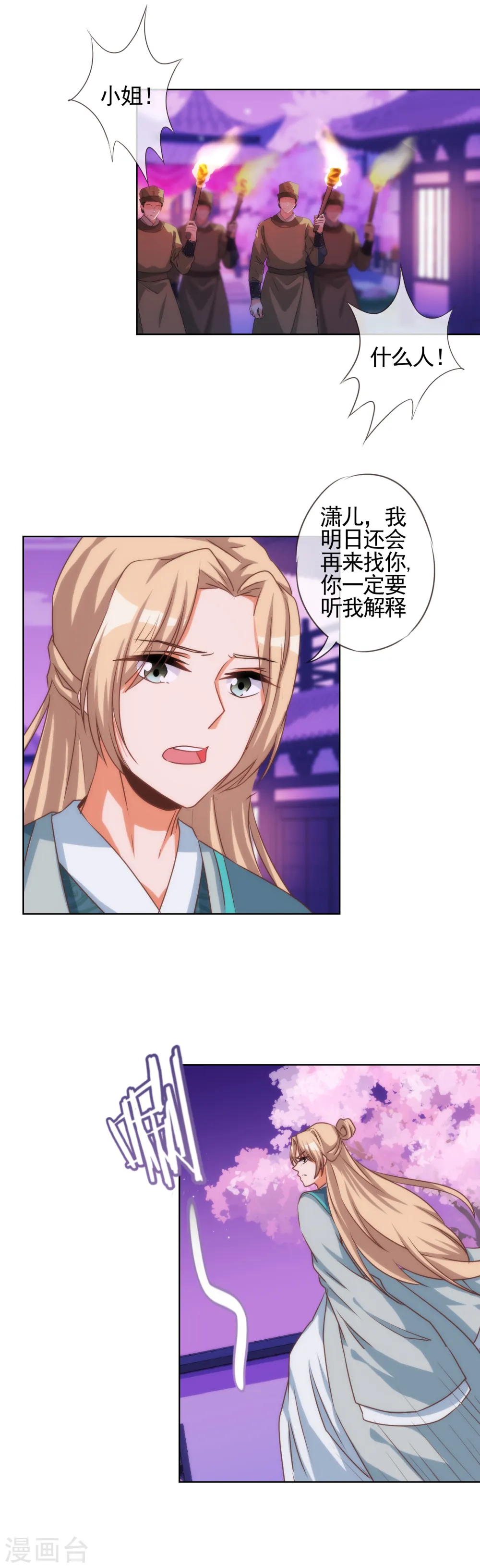 第65话 人精是个狐狸精7