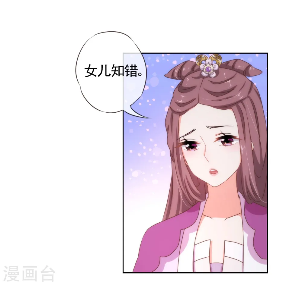 第21话 要命就嫁人6