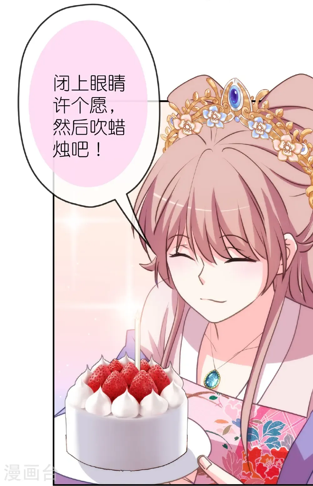 第419话 生日蛋糕26