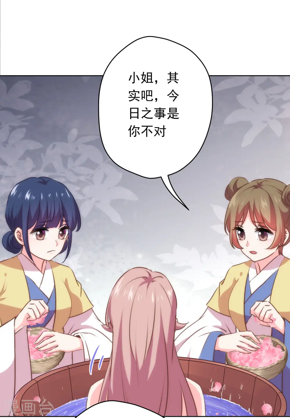 第294话 哼，大不了和离！8