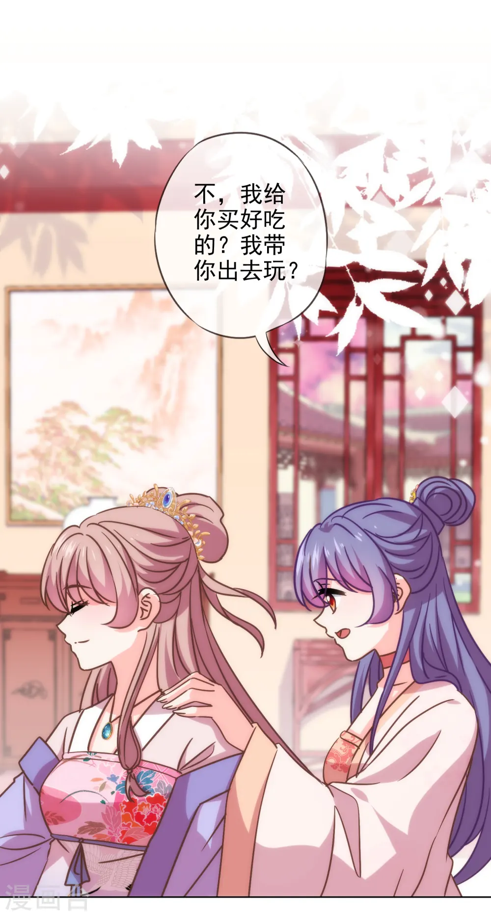 第286话 八卦非付费章节21