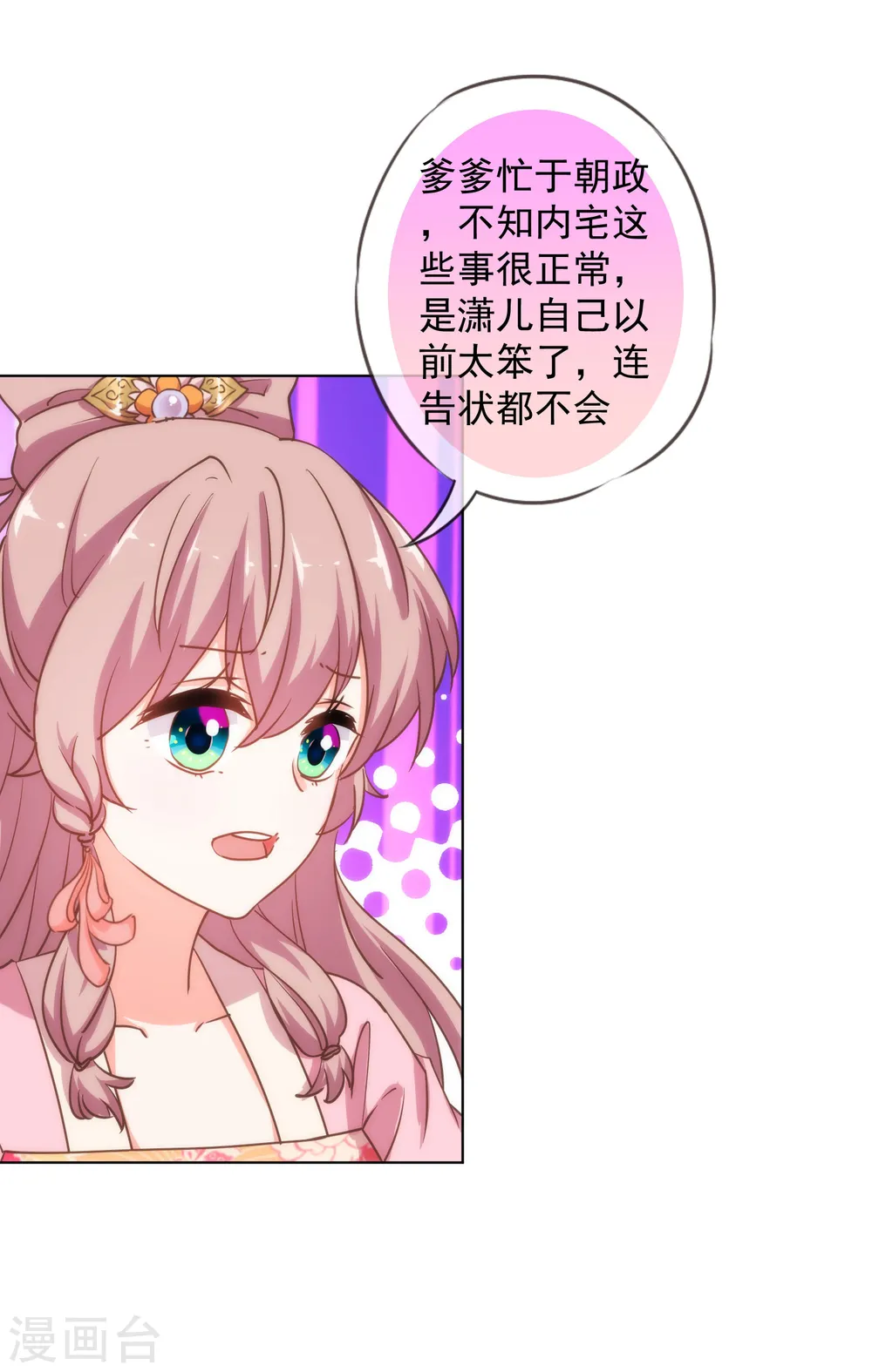 第160话 信任全无5