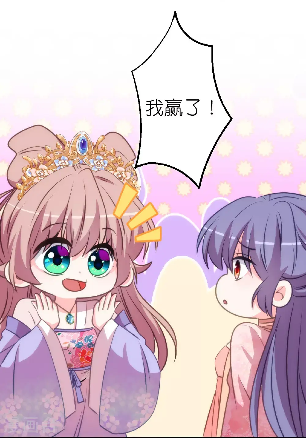 第411话 爱自己就是最大帮助22