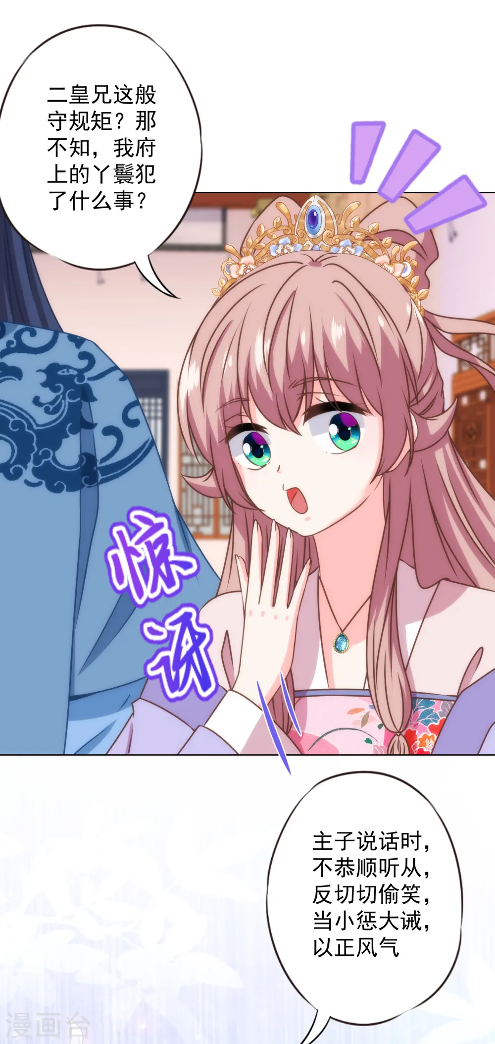 第327话 为爱打call13