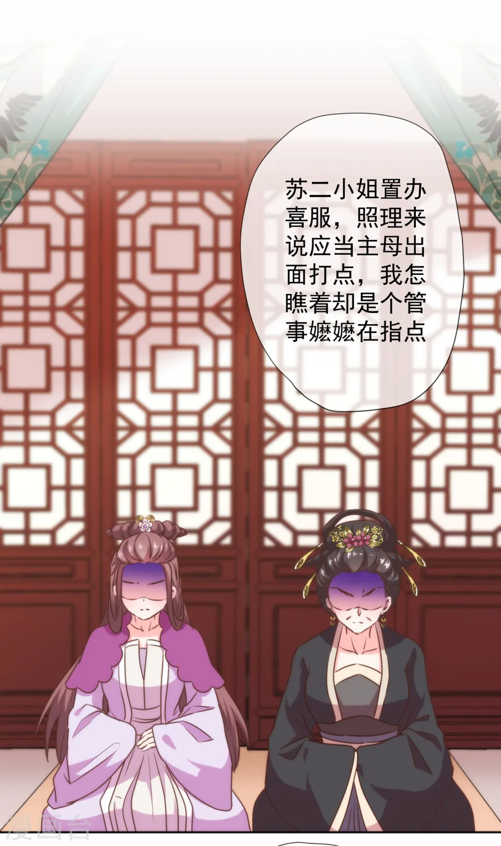 第184话 我还是小孩子呢！15
