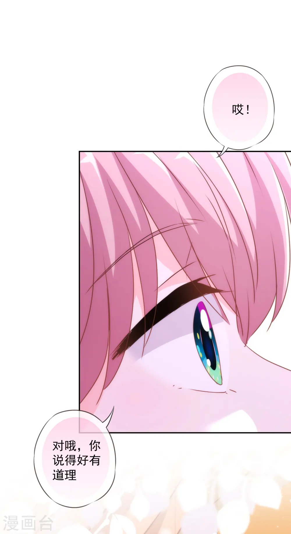 第268话 新婚燕尔9