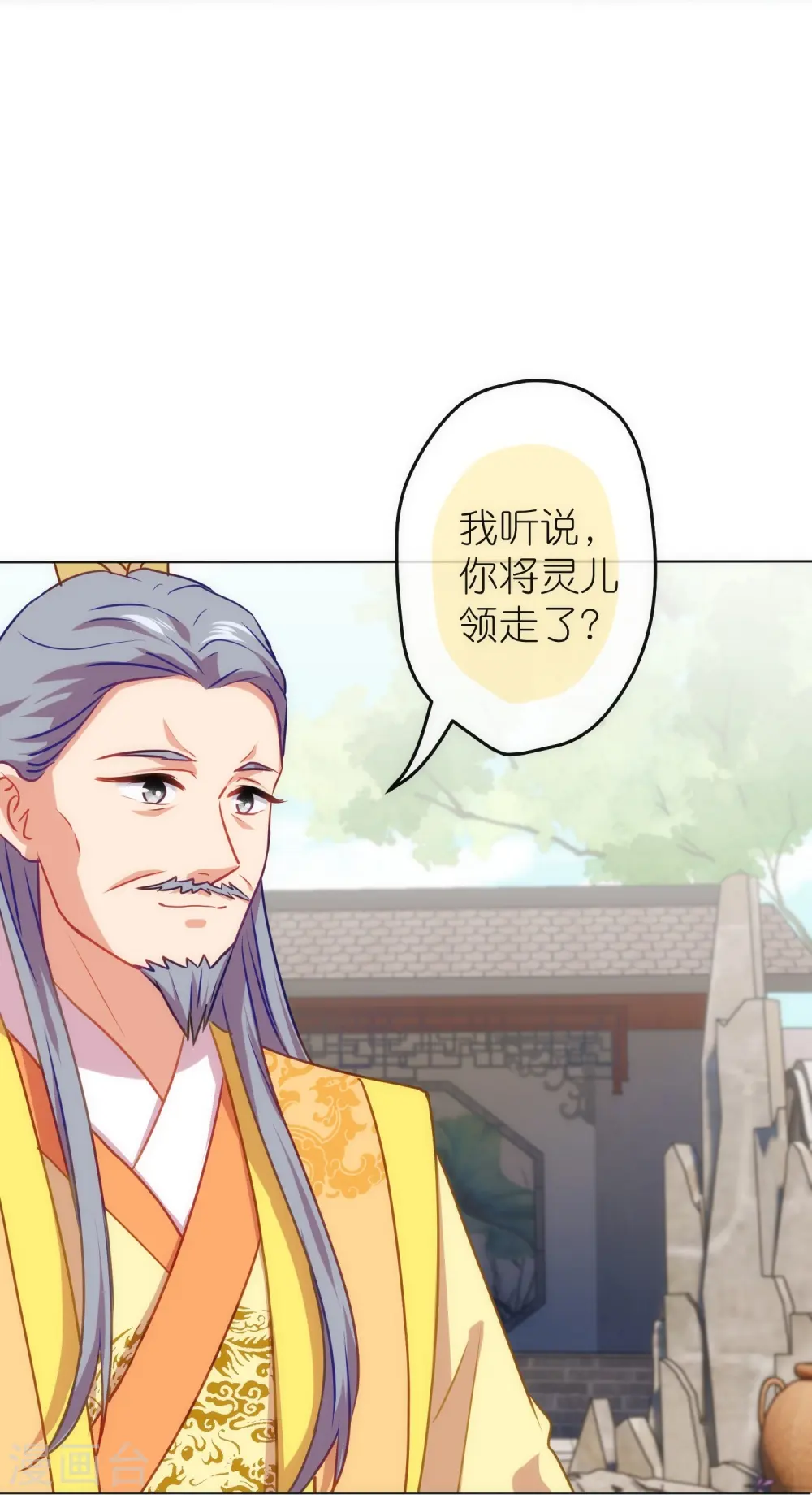 第371话 储位之争23