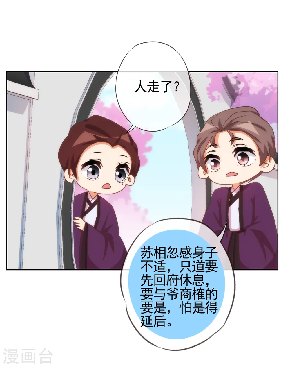 第91话 魔高一丈17