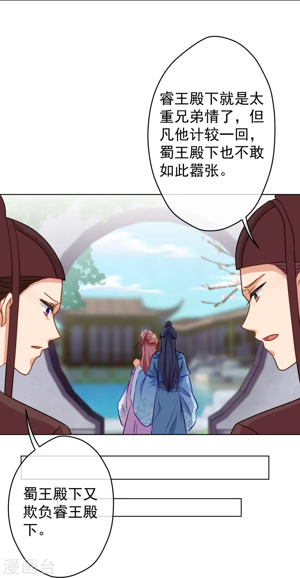 第352话 喜欢看你怂样5