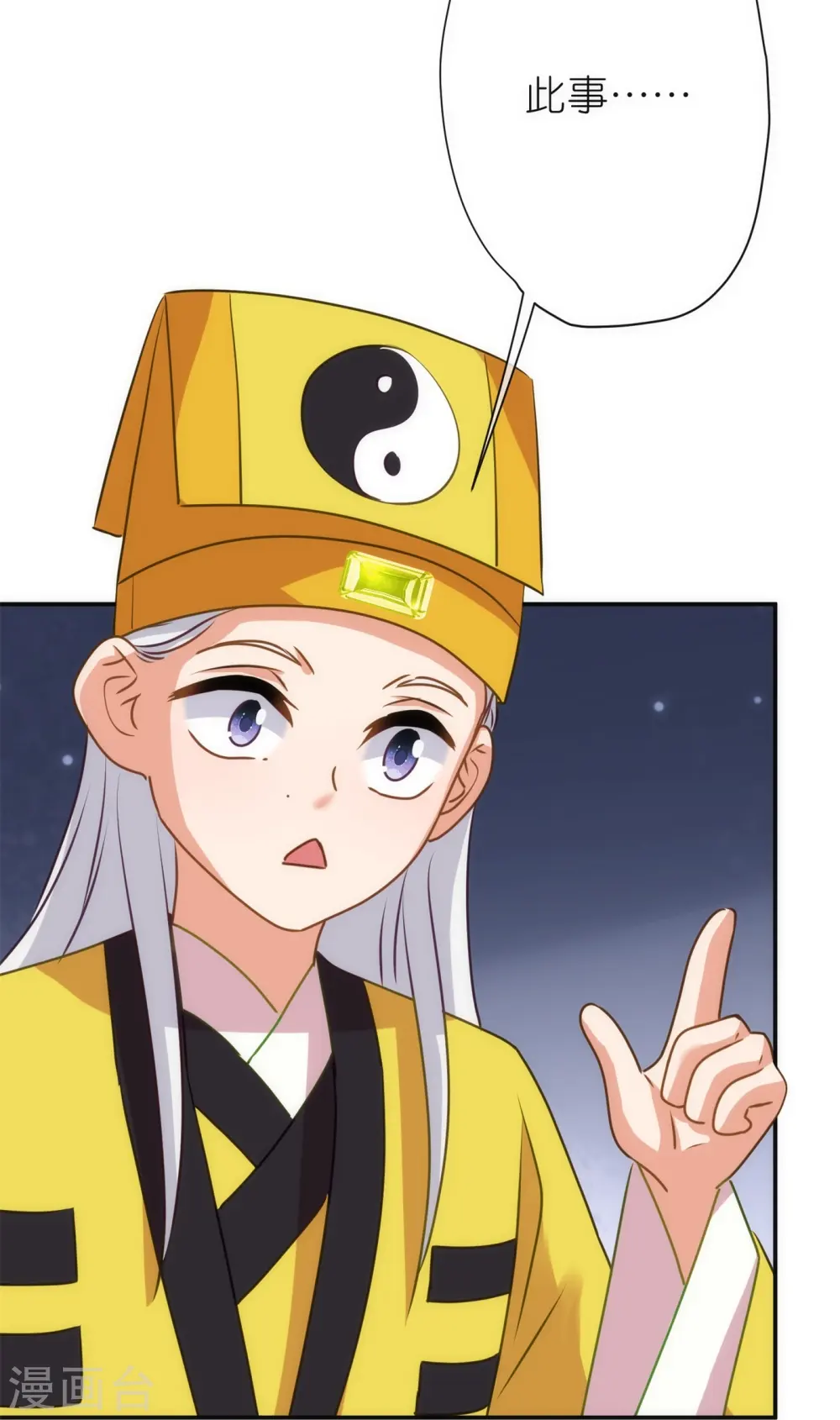 第357话 有完没完14