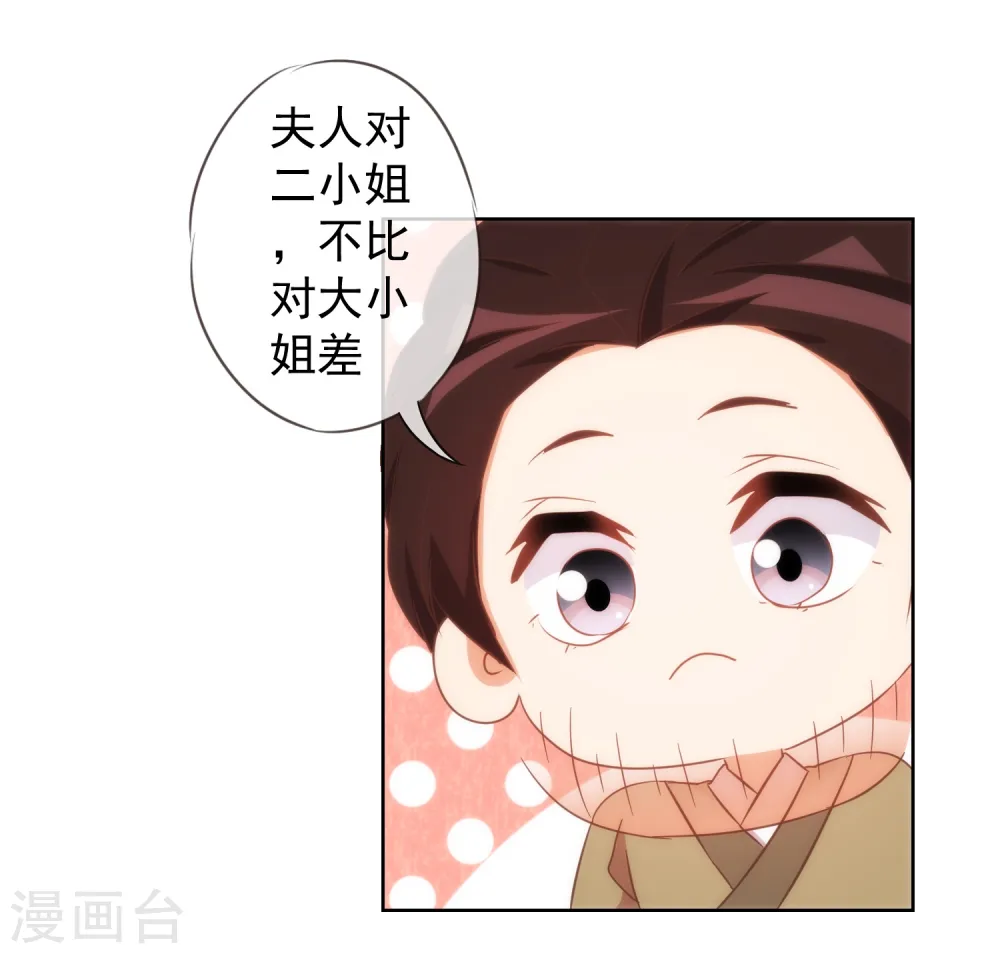 第95话 问罪女婿28
