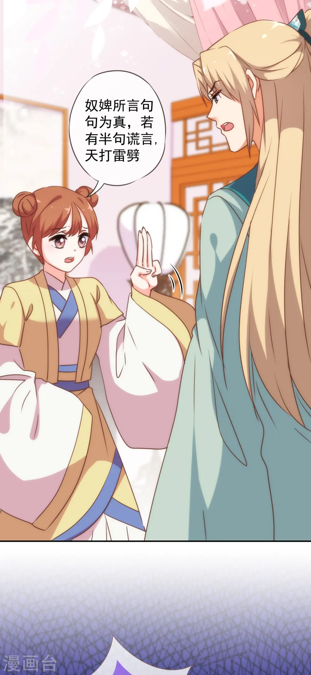 第249话 破鞋更合脚16