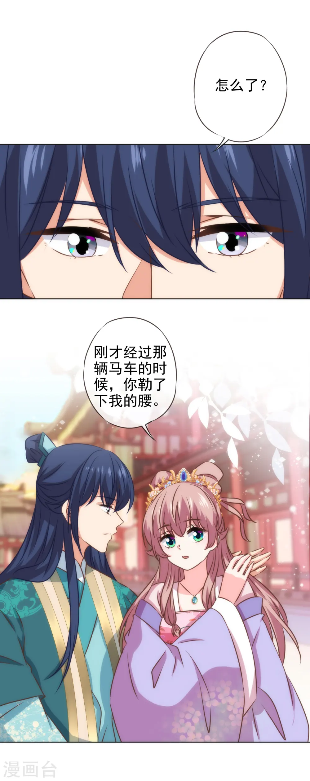 第284话 玩点刺激的9