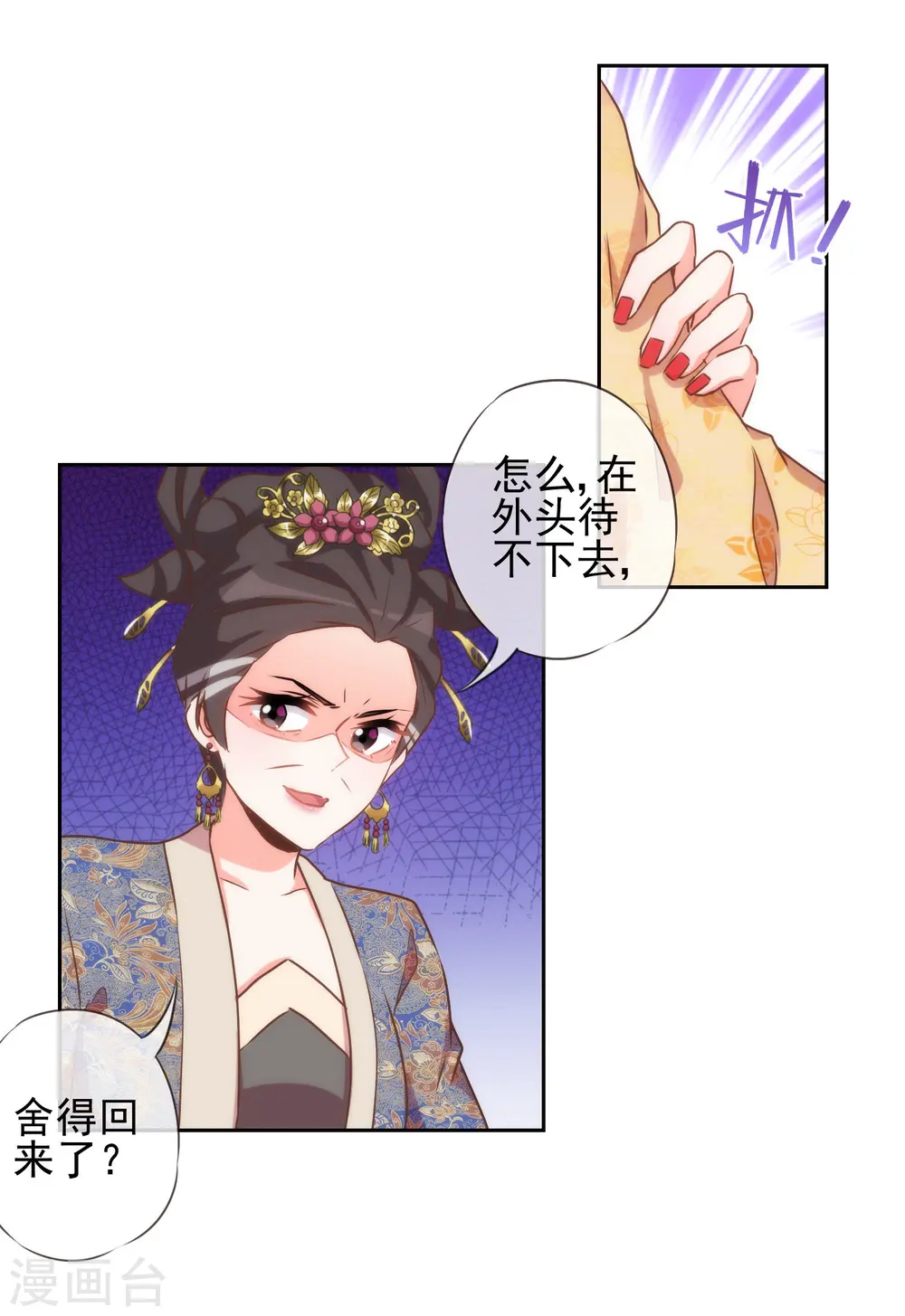 第39话 富态回府11