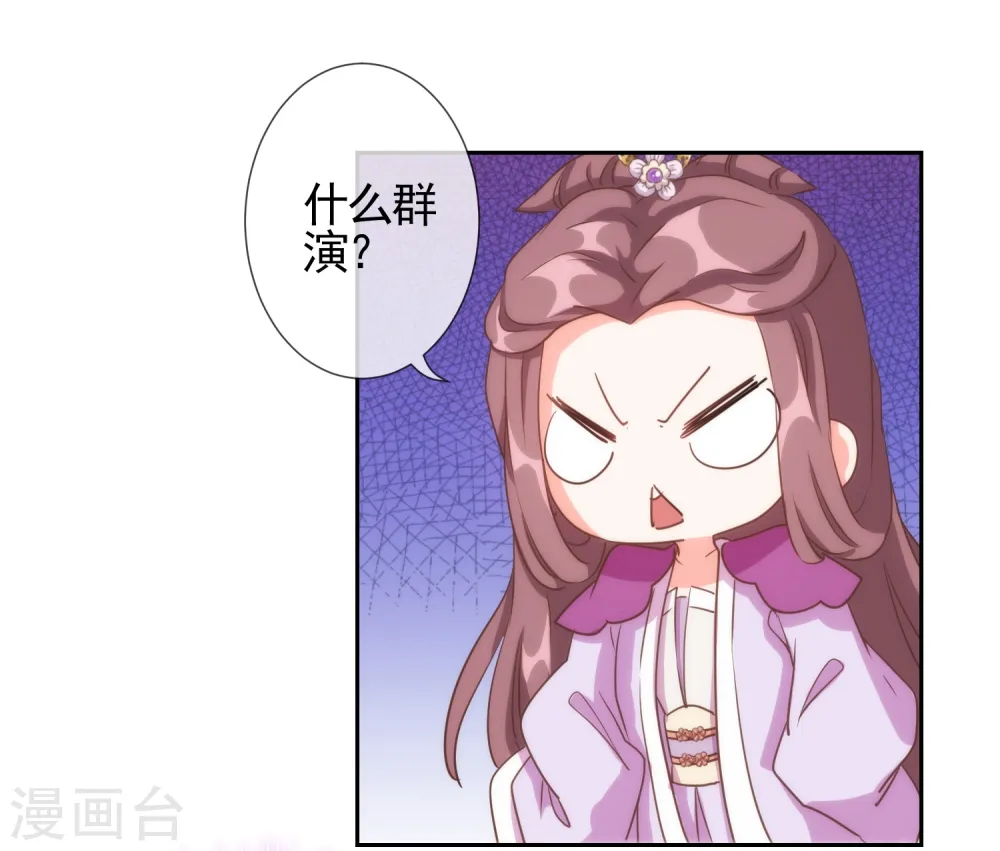 第63话 可爱傻女人15