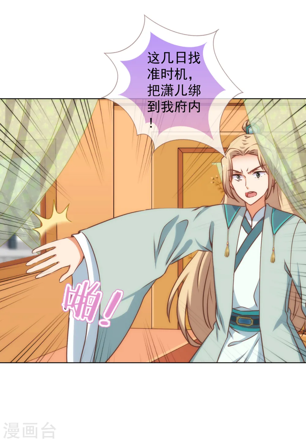 第167话 只能是我的女人！7