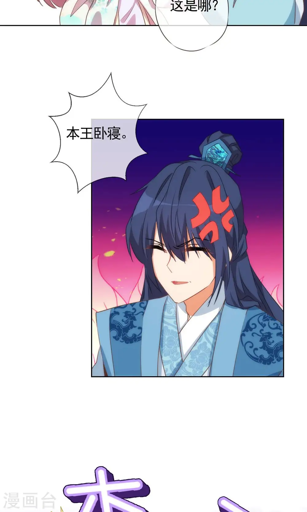 第47话 以嘴还嘴14