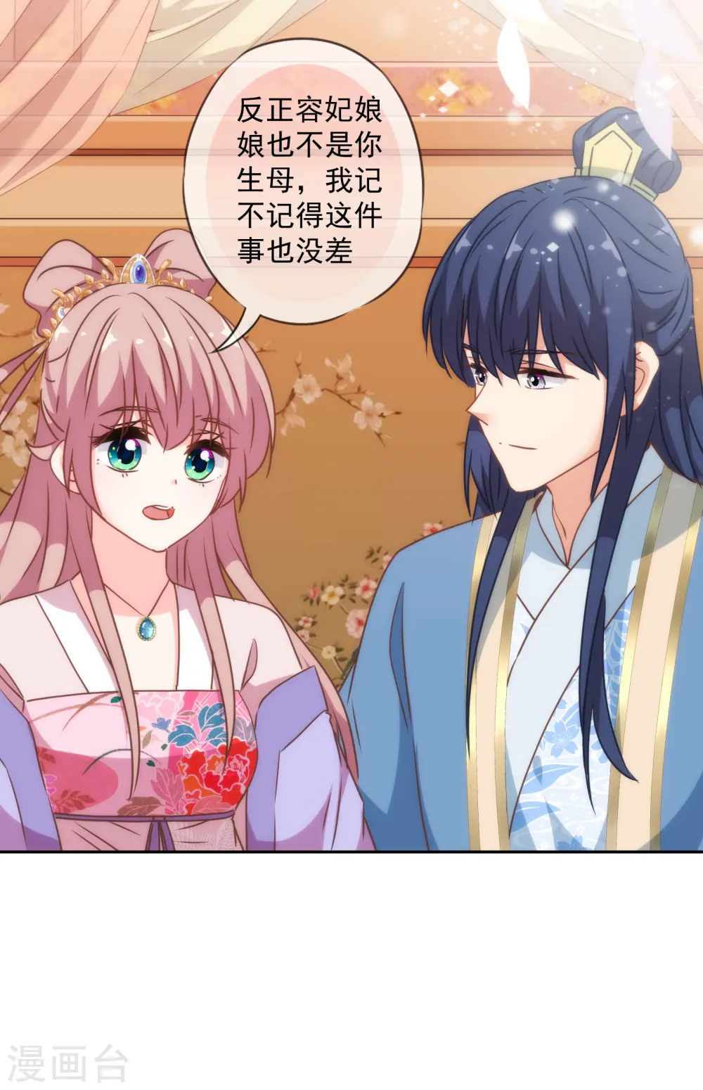 第268话 新婚燕尔12