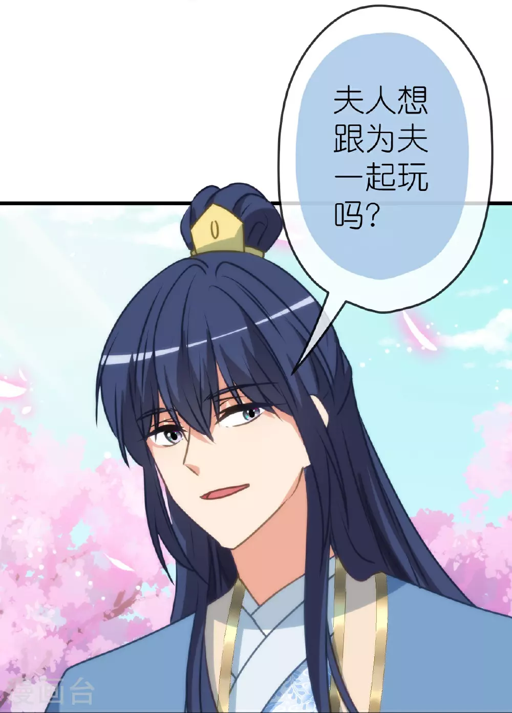 第408话 恋爱脑王爷22
