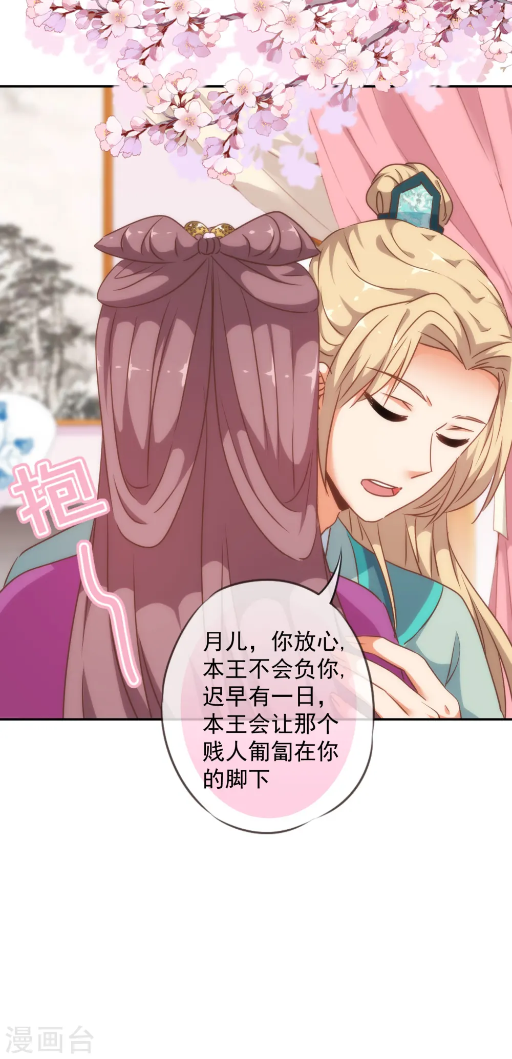 第249话 破鞋更合脚22