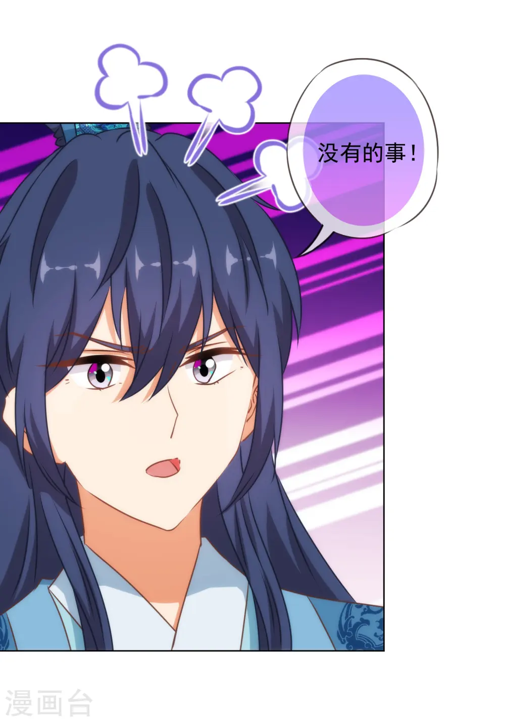 第146话 醋王霸总王爷18