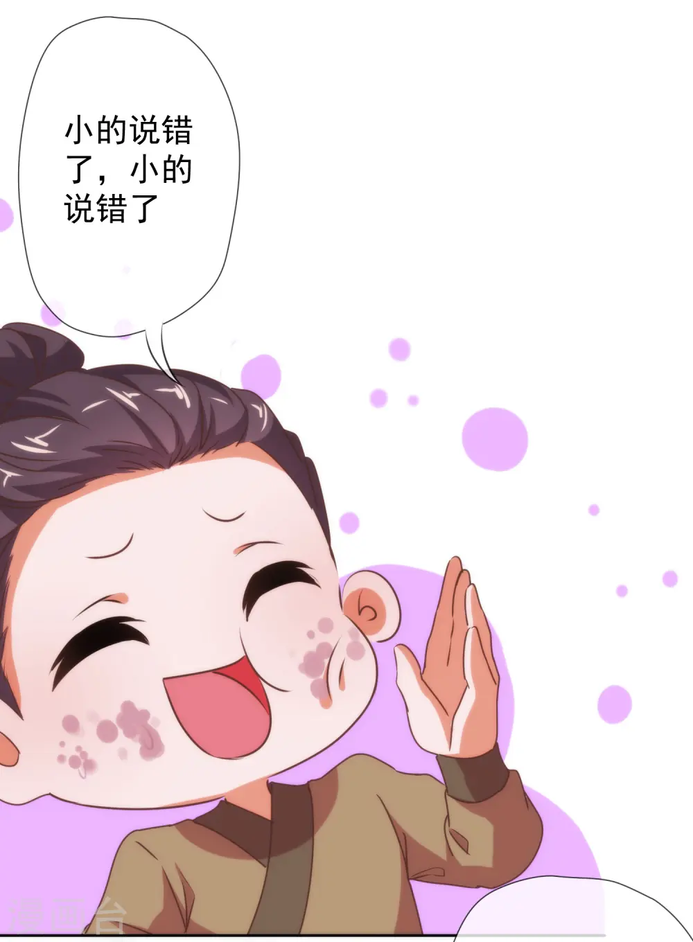 第184话 我还是小孩子呢！25