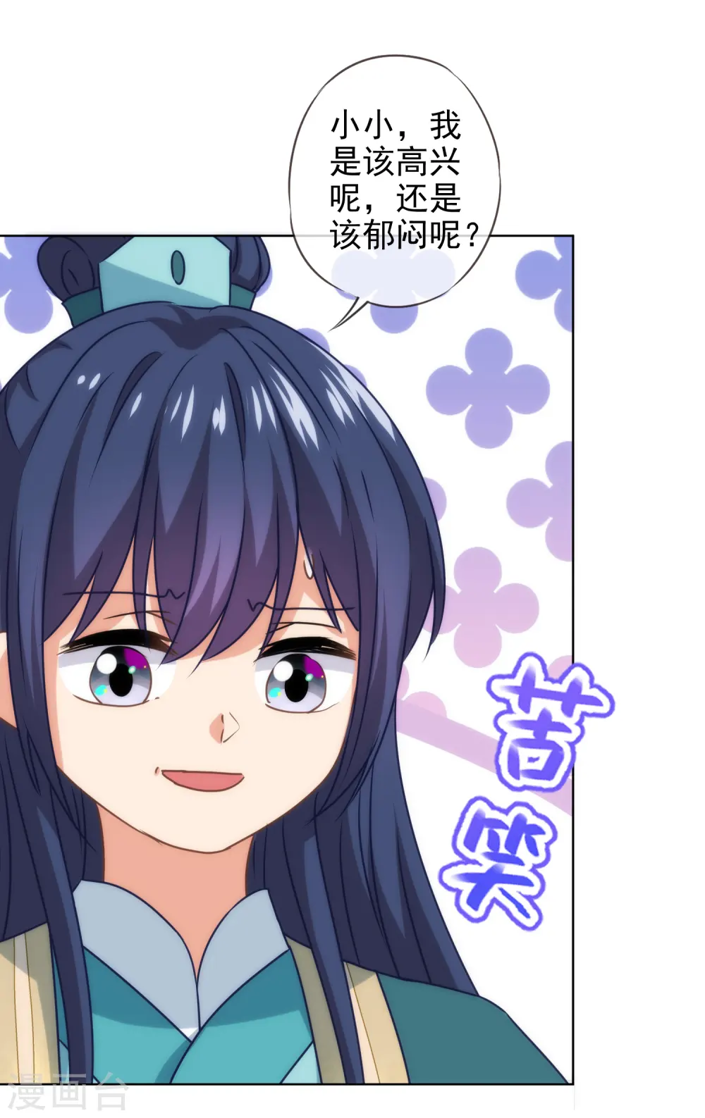 第283话 不同世界的人10