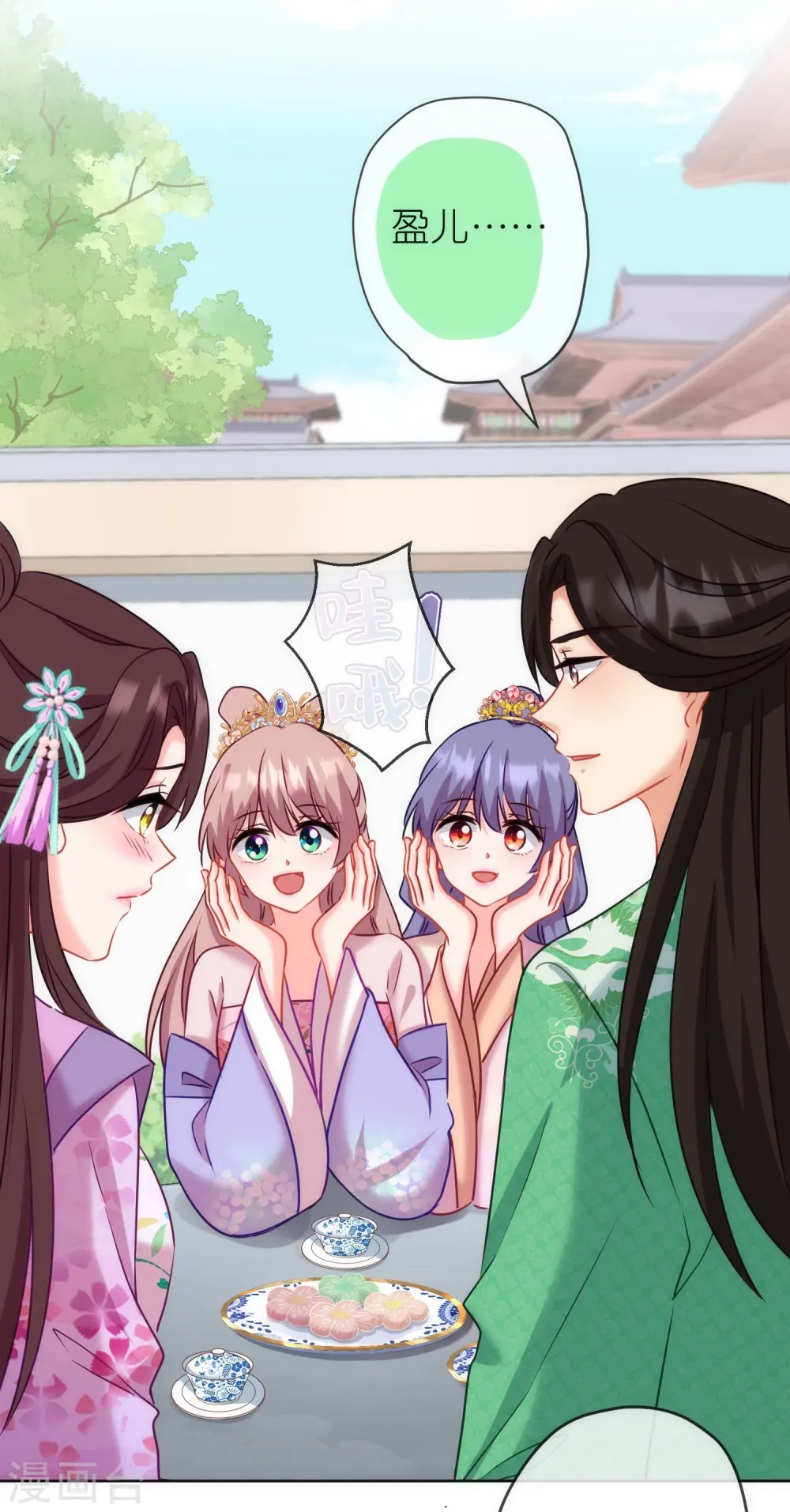 第369话 见色起意29