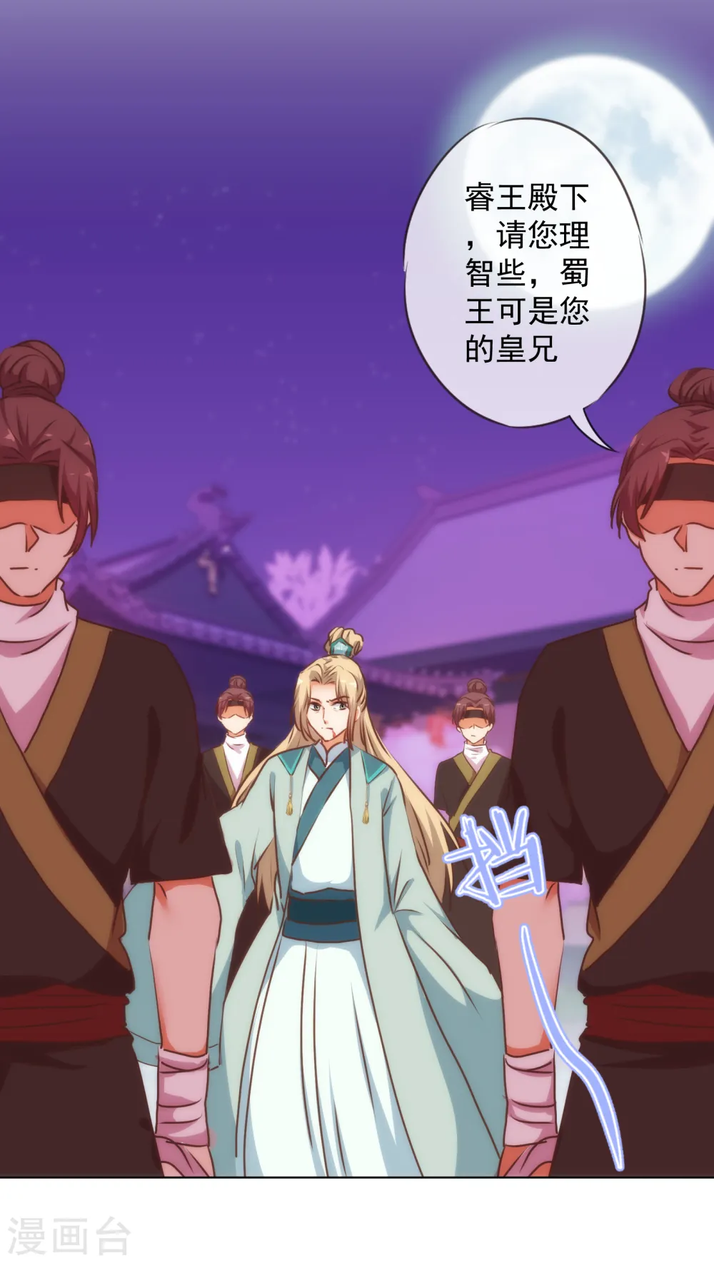 第170话 兵刃相见17