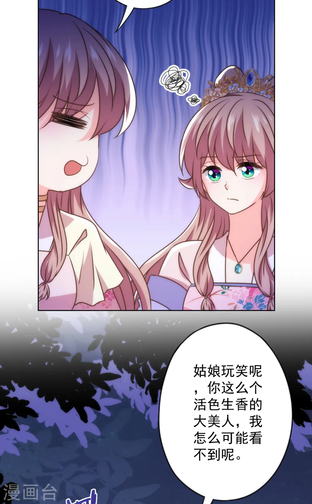 第340话 认命吧19