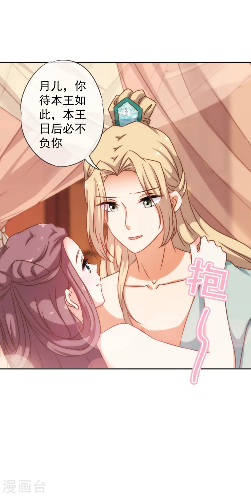 第193话 孤注一掷35