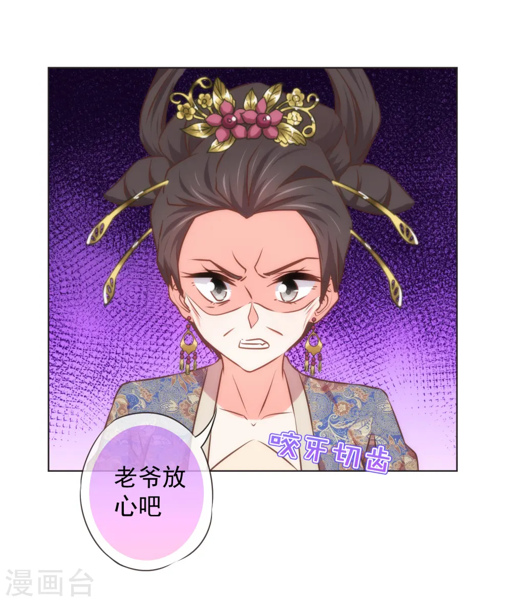 第127话 庶女有福28