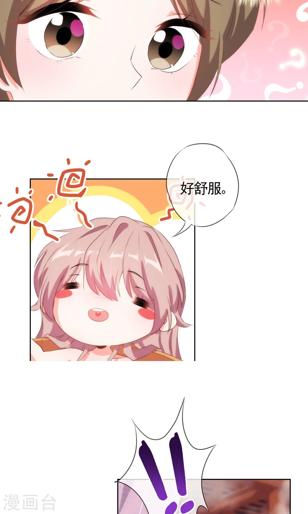 第28话 我的初恋找来了！4
