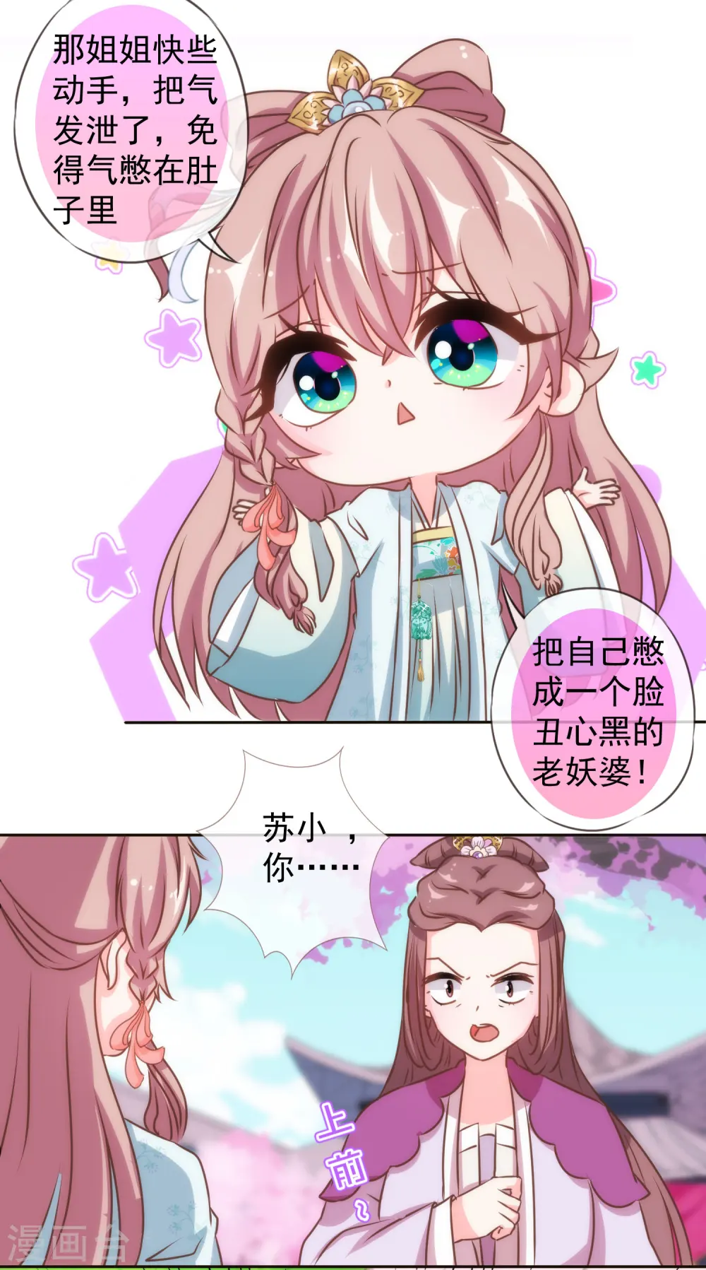 第134话 打的就是你！16
