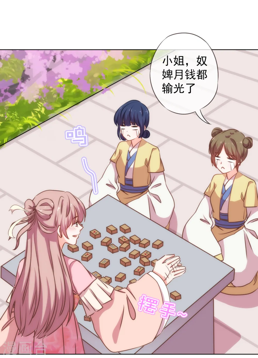 第162话 玩物尚志2